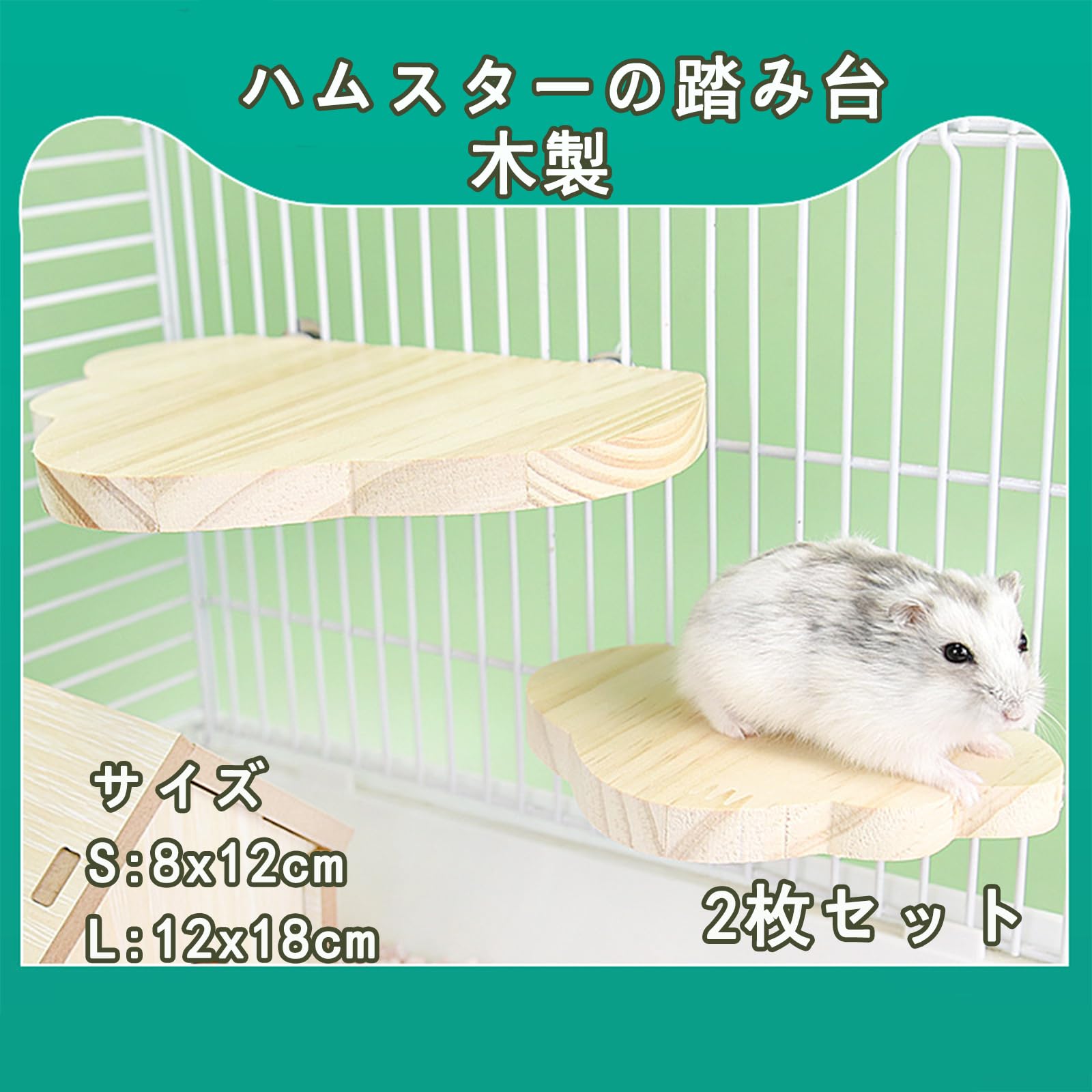 Amazon.co.jp: ステージ デグー 木製 ハムスター 階段 遊び場 運動不足